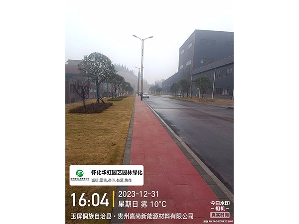贵州嘉尚新能源材料有限公司绿化施工现场