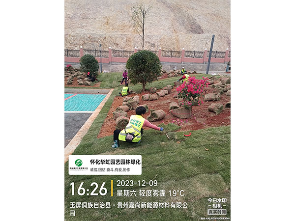 贵州嘉尚新能源材料有限公司绿化施工现场