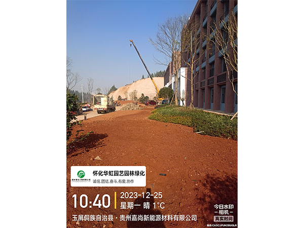 贵州嘉尚新能源材料有限公司绿化施工现场