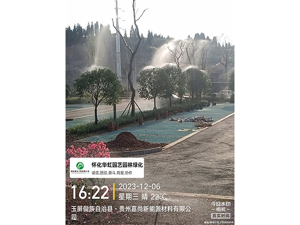 贵州嘉尚新能源材料有限公司绿化施工现场