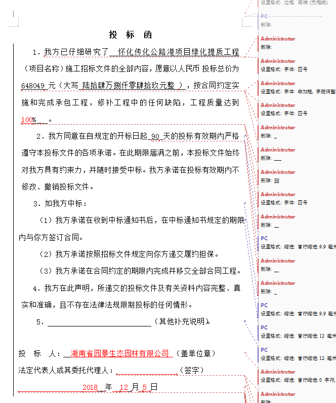 怀化华虹园艺园林绿化有限公司,怀化园林绿化工程,花卉租赁,绿植批发零售